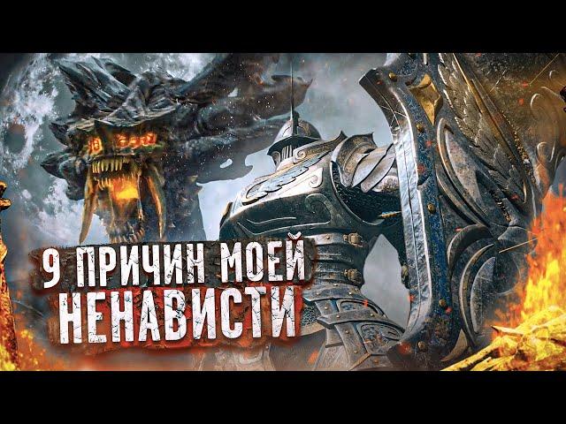 Demon's Souls Remake - 9 Причин Моей Ненависти