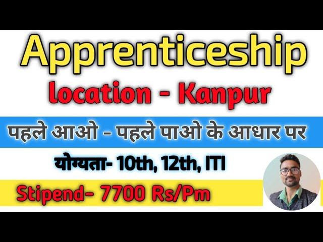 Kanpur Apprenticeship vacancy 2025 || Stipend 15000/PM #apprentice #hari91 #kanpur