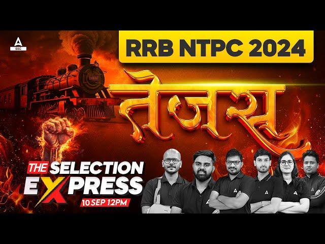 RRB NTPC 2024 | तेजस | The Selection Express | RRB NTPC Preparation 2024