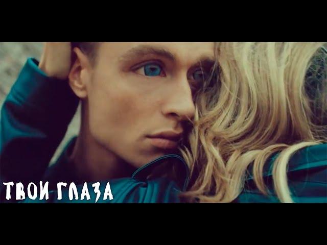 LOBODA — Tvoi glaza