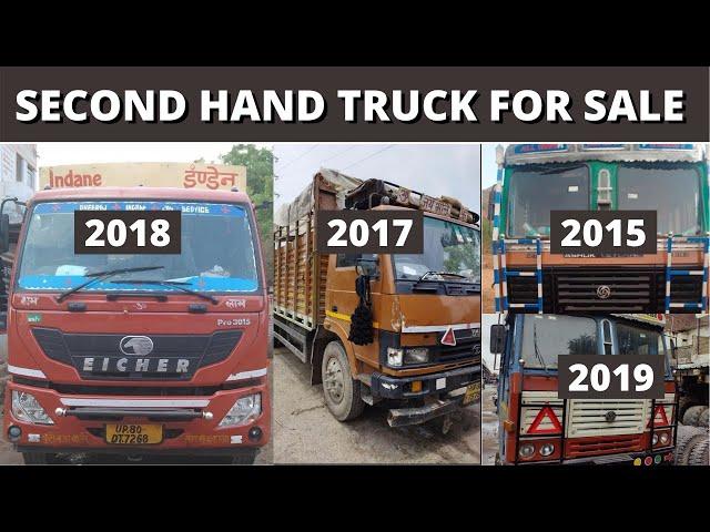 SECOND HAND TRUCK FOR SALE | BUY USED TRUCK SALE | EICHER/ASHOKLEYLAND / TATA TRUCK PRICE IN INDIA