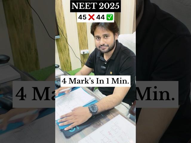 NEET Physics || 4 Marks In 1 Min. || NEET 2025 || Aamir Sir #neet2025 #neet #neetphysics
