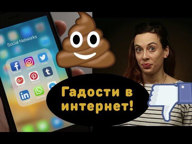 Проблеми в интернет!