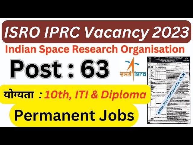 ISRO Recruitment 2023 | ISRO Technician B Recruitment 2023 | Complete information