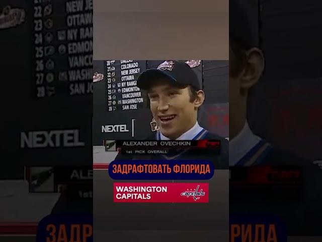 У Флориды не прокатило #ovi #ovechkin #ovigr8 #александровечкин