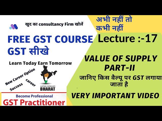 Lecture No 17:- Value of Supply under GST | GST PRACTITIONER COURSE | #freegstcourse #valueofsupply