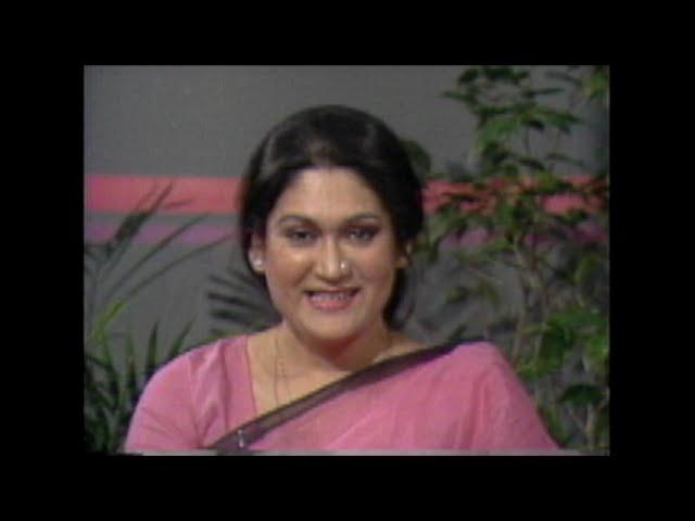 Mystery Guest - Asma Rehman 1983