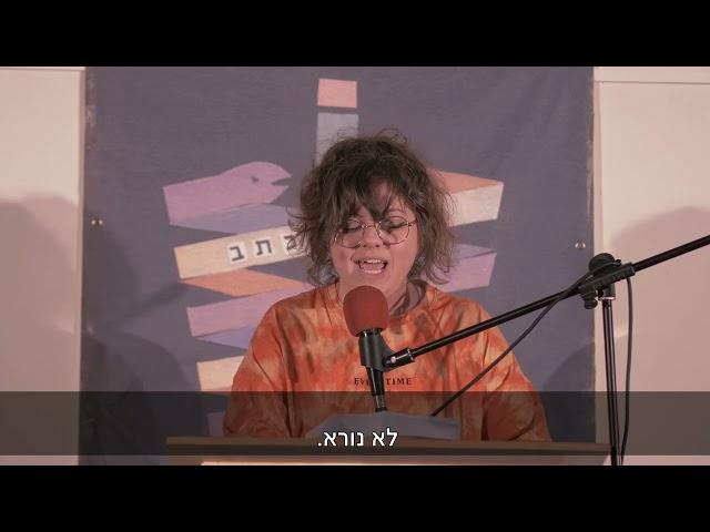 מועדון כתב #31 - מרים