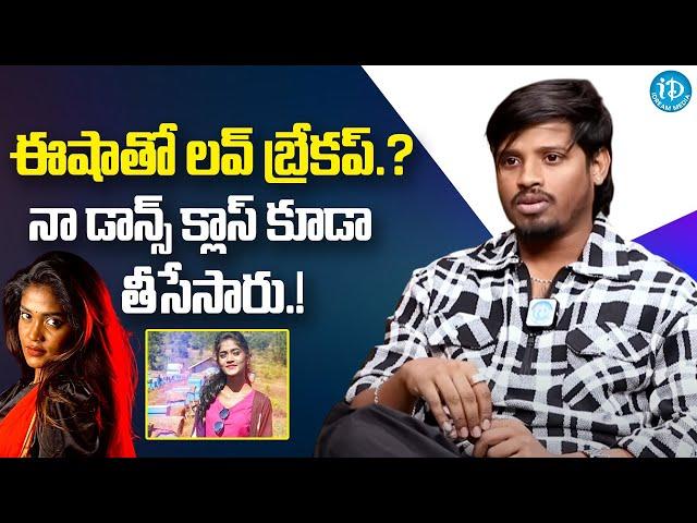 Dhee 10 Raju Gives Clarity On His Love Breakup | Dhee Raju Latest Interview | iDream Media