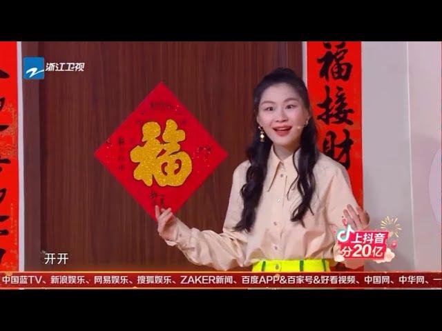 [2020浙江春晚] 金靖 潘斌龙《一“播”三折》“表情包”女王再现爆笑小品 金靖每一句都是“金句”《2020浙江卫视春节联欢晚会 》花絮 20200125 [ 浙江卫视官方HD ]