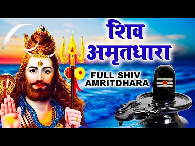 Shiv Amritdhara | शिव अमृतधारा | Most Popular Shiv Bhajan 2022 |  Ravi Raj | Shiv Ji Ke Bhajan