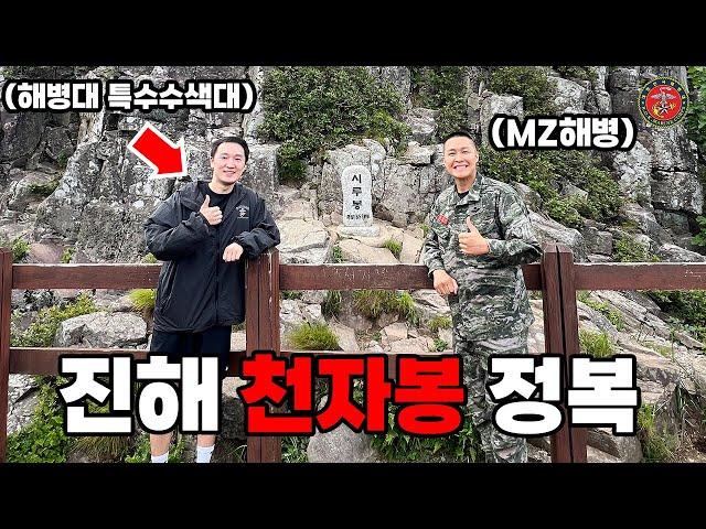 와.. 정말 빡시네!! "해병대" 마지막 관문 드디어 다녀왔습니다!!