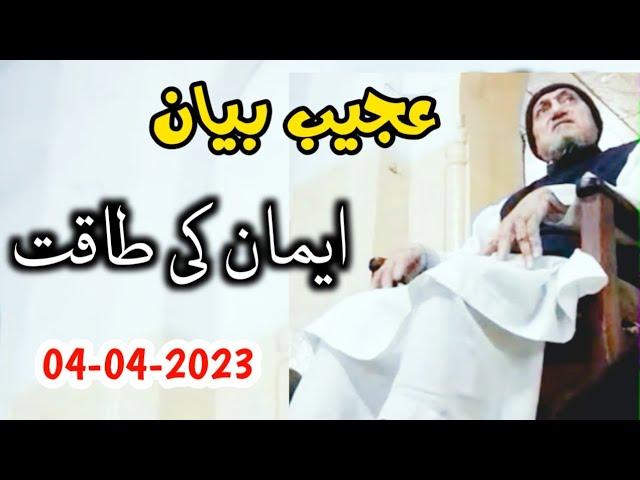 Ajeeb Bayan | Way Of Life  Maulana Ibrahim Dewla Heart Touching Bayan After Zohar 04-04-2023