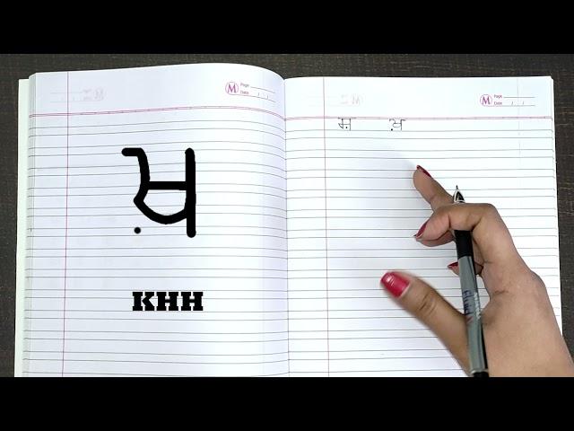 PAIR VICH BINDI WALE AKHAR | LEARN PUNJABI