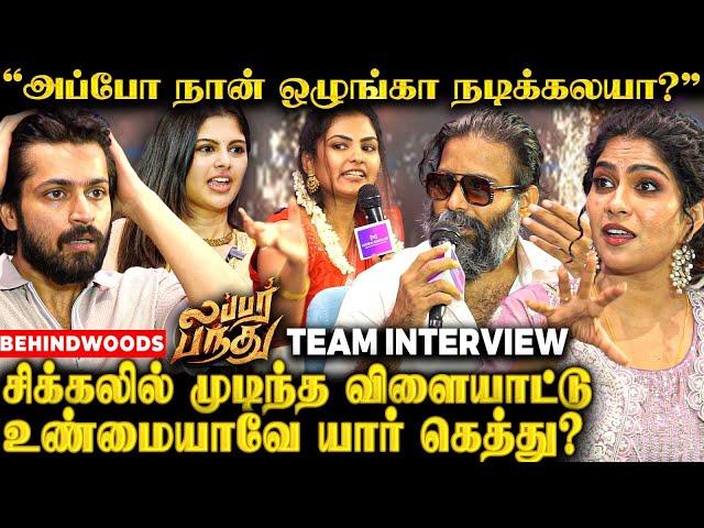 "மாப்பிள்ளைக்கு அவ்ளோ கோபமா?எதிரெதிரே மோதிய Anbu & Gethu! Lubber Pandhu Team Shocked