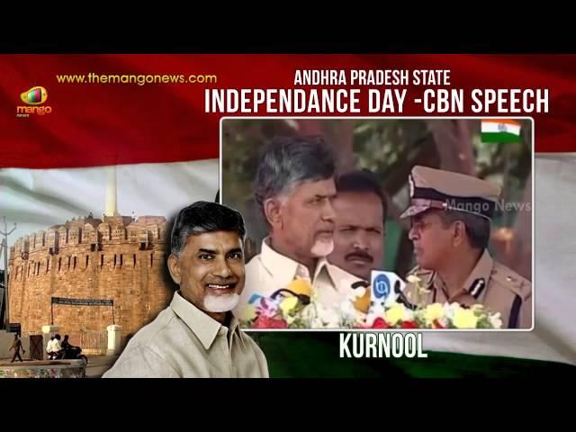 AP CM Chandrababu Naidu Independence Day Full Speech at Kurnool - 68th Independence Day