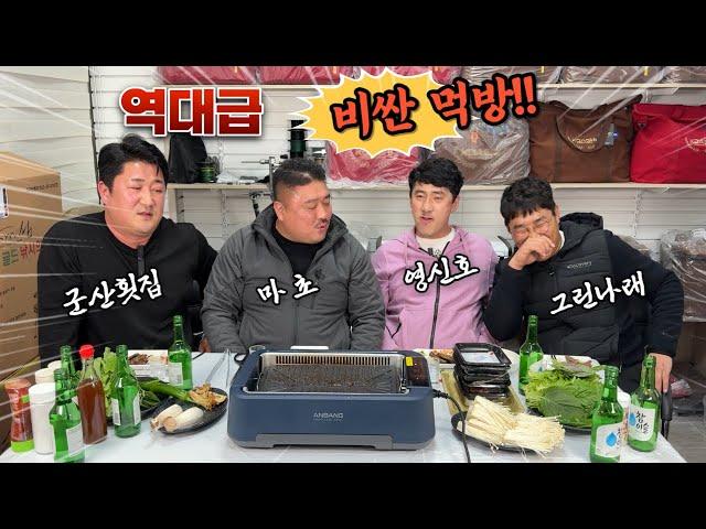 한마리 1000만원짜리 최고의 맛으로 혼내주었습니다!! 부위별로 바로 먹어보자!