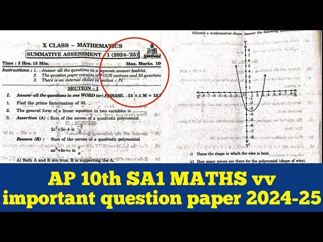 AP 10th class SA1 MATHS question paper 2024-25 || Ap 10th class SA1 Maths question paper 2024 || Sa1