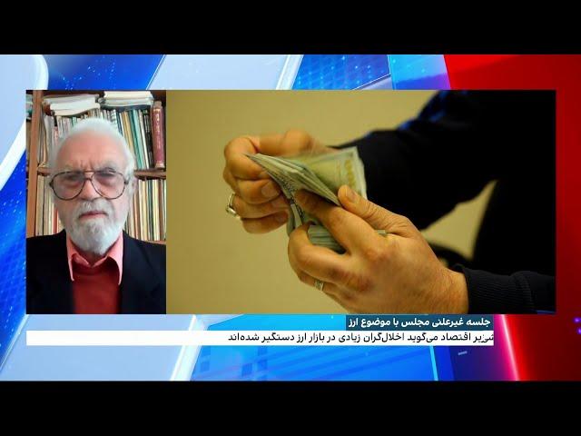 افزایش شدید قیمت ارز و طلا در بازارهای ایران و ناتوانی دولت در مهار آن