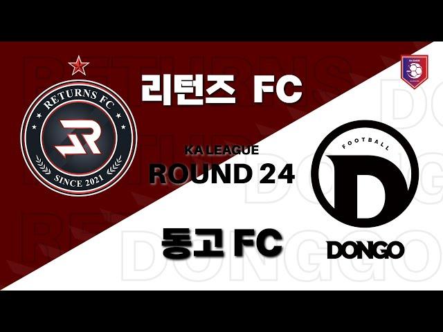 241009 KA리그 24R 리턴즈 FC vs 동고 FC FULL | [RE:PLAY]