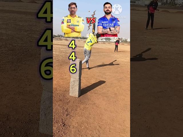 MS Dhoni vs Virat Kohli #shorts #cricket #ytshorts #cskvsrcb #ipl2025 #hemendrasahu