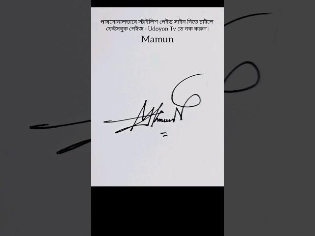 M Signature style #signature #signaturestyle #sign #handwriting