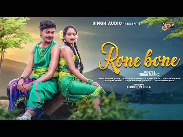 Rone_Bone | New Santali Video Song 2024 | Ashish & Rangila | Raju Singh |