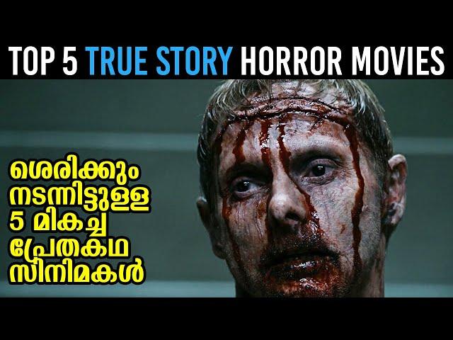 Top 5 Horror Movies Based On True Stories | Malayalam Movie Suggestions | Malluflix