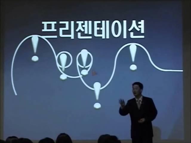 [강사큐브] 성공적인 발표제안을 위한 실전 프레젠테이션 _ 이정훈강사