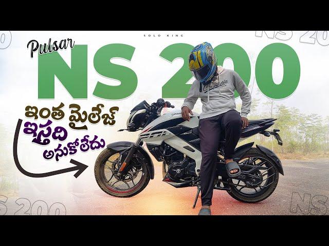 NS200 ఇంత mileage ఇస్తది అనుకోలేదు|NS 200 MILEAGE TEST IN TELUGU | DREAM RIDER SAM|