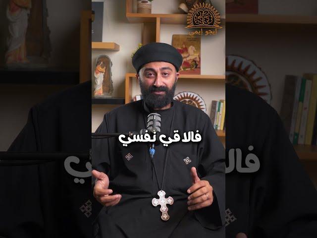التوبة اليومية | القس إسحاق صبري