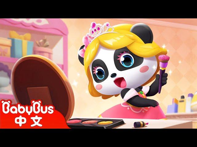 當公主的一天+更多 Princess Song | 角色扮演 Role Play | 顏色歌 Color Song |Kids Song | 童謠 | BabyBus | 寶寶巴士