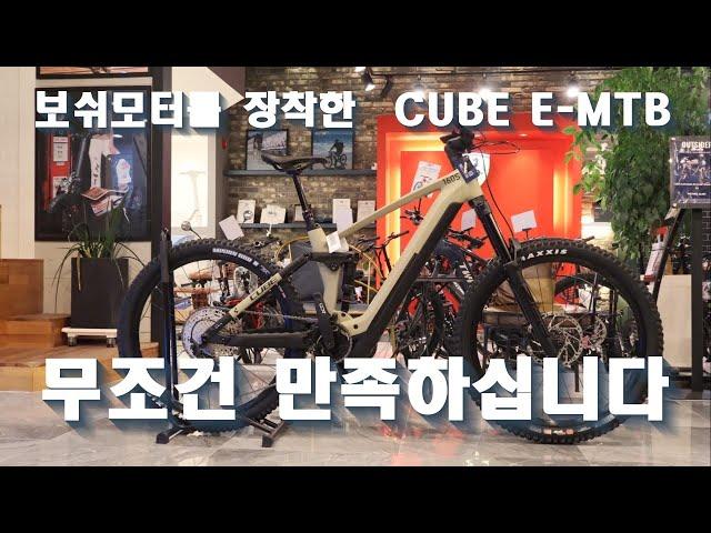 독일 프리미엄 브랜드 #CUBE 의 보쉬모터를 장착한  E-MTB 전기자전거 Stereo Hybrid(스테레오하이브리드) 160 HPC SL 750 27.5  #보쉬전기자전거