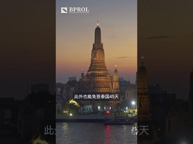 土耳其护照：免签这些国家120天！ #土耳其护照 #土耳其移民 #土耳其房产