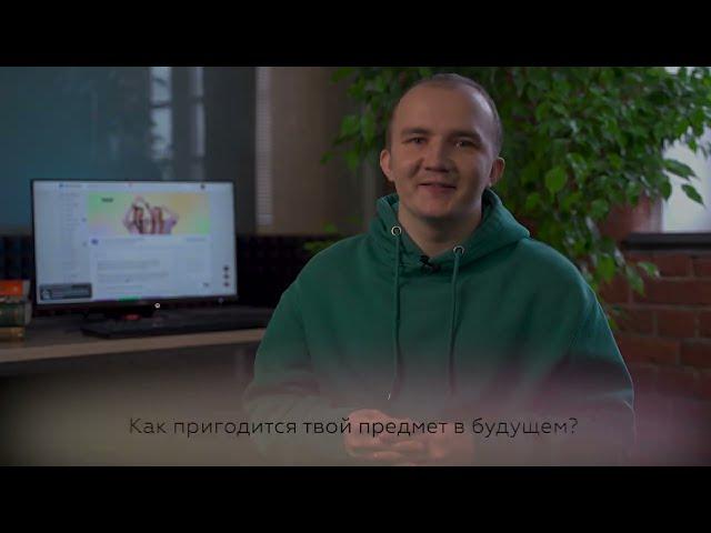 Интервью с преподавателем Think24 | Богдан, математика