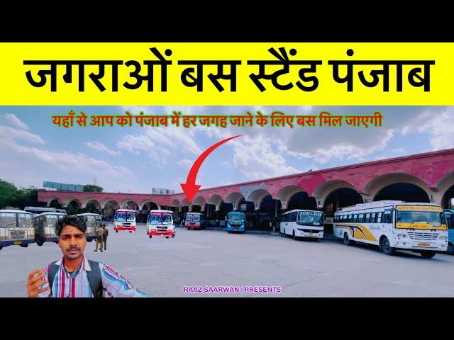 जगराओं बस स्टैंड पंजाब - Jagraon Bus Stand punjab - Raaz Saarwan Vlogs