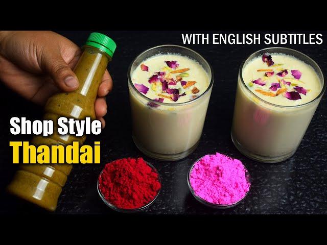 Thandai Recipe | Holi Special 1 Minute Traditional Thandai Bhang | Summer Drink | Shampa's Kitchen