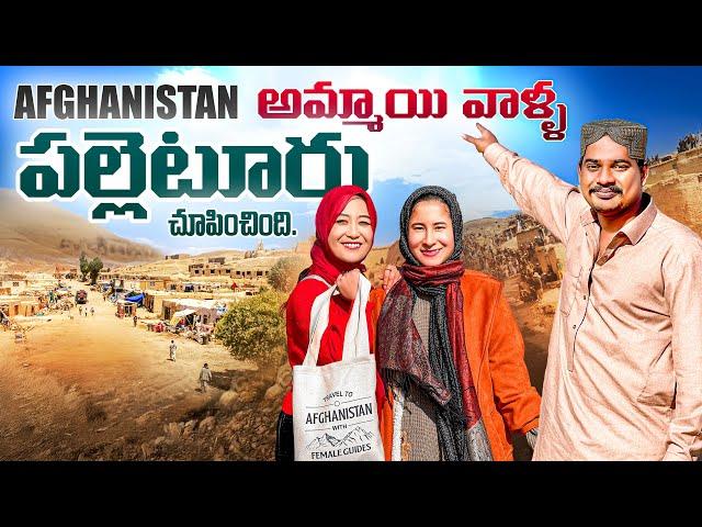 Extreme Village Life of Afghanistan 
