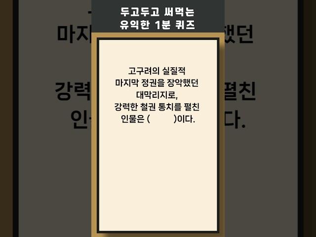 매일 1분 상식 퀴즈 404상식 #퀴즈 #상식퀴즈 #지식테스트 #상식테스트