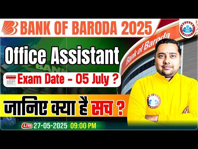 Bank of Baroda Exam Date 2025 | Office Assistant Exam on 5 July | Full Details Here