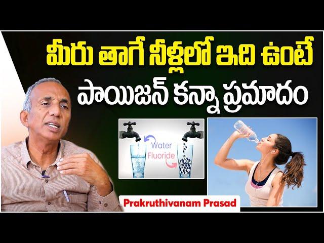 How Much TDS in Water is Good for Health in Telugu || Prakruthi Vanam Prasad || Socialpost Health