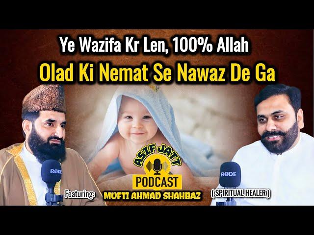 Ye Wazifa Kr Len, 100% Allah Olad Ki Nemat Se Nawaz De Ga || Asif Jatt Podcast