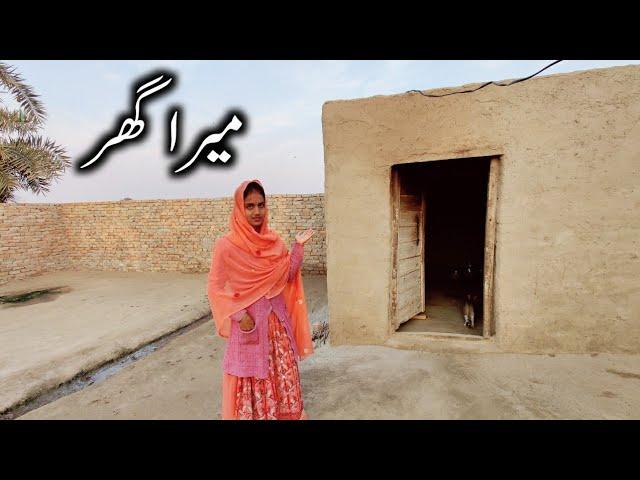 Mera Ghar  Village House | Pak Village Food