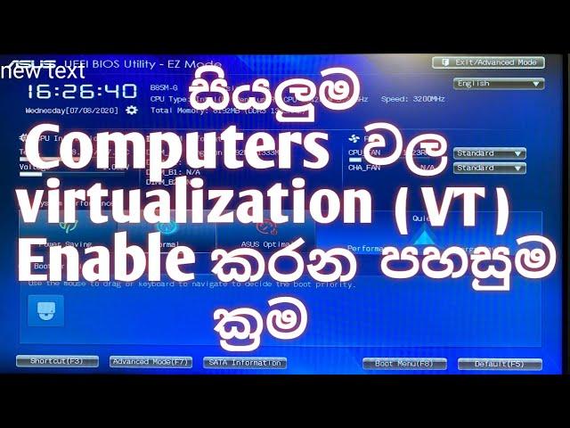 how to enable virtualization windows bios.(Sinhala)