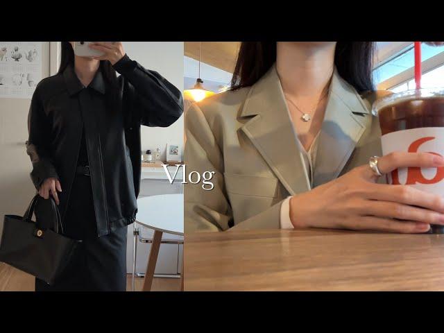 VLOG. 직장인 브이로그. 새로 산 자켓 가죽자켓. 10월 초중순 가을룩은요. 데일리룩. 출근룩. 롱샴. 낫띵리튼. 마조네. 샵엠. 아바몰리. 노티아. 모도