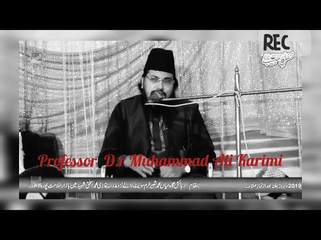 This bayan will change your life by professor D.r Muhammad Ali karimi