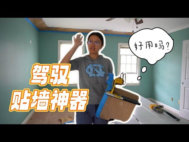 教程！墙面刷漆喷漆前如何贴纸保护，看这一篇就够了｜DIY装修改造教程