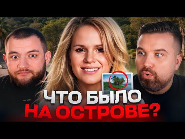 БЕЗУМИЕ НА ОСТРОВЕ ДЬЯВОЛА - ИСТОРИЯ СЕМЬИ УОЛЛЕР