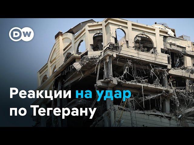 Мир в шоке от атаки Израиля на Иран: тревога в Европе, Трамп аплодирует