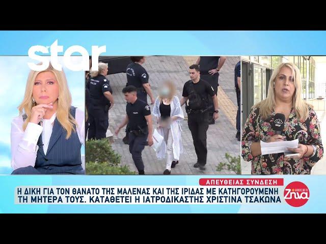 Δίκη μητέρας από Πάτρα: Η ιατροδικαστής απέκλεισε στη δίκη ασφυκτικό θάνατο για τη Μαλένα